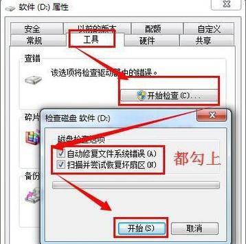 如何解决无法清理Win7磁盘碎片的问题（Win7磁盘碎片清理失败的原因及解决方法）