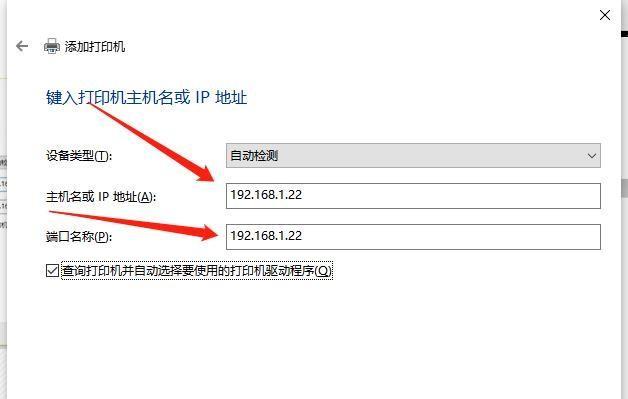 网络打印机共享打印的设置和连接方法（实现网络打印机共享打印的步骤和注意事项）