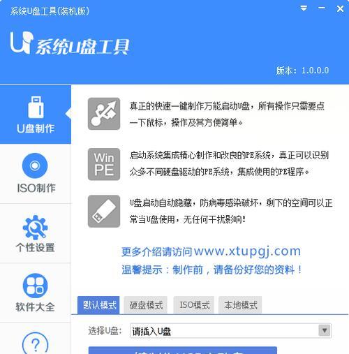 一键U盘装机，轻松搞定电脑安装（简单快捷的U盘装机工具）