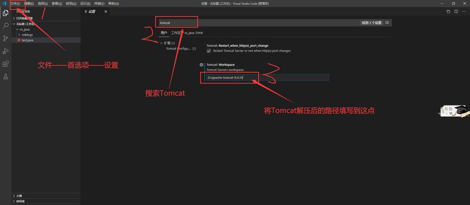 如何配置Tomcat环境变量（一步步教你配置Tomcat环境变量）