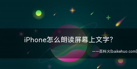 探索iPhone字体大小设置默认为主题的影响（提升用户体验的关键所在）