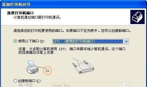 电脑连接打印机操作步骤（简单易懂的打印机连接教程）