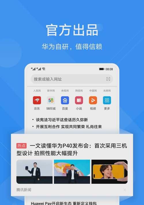 恢复手机App的神奇软件——App恢复大师（一键解决手机App丢失和损坏的烦恼）