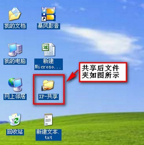 Win7共享设置方法详解（一步步实现Win7文件）