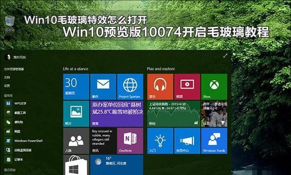 Win10虚拟光驱使用指南（轻松打开和管理虚拟光驱的方法）