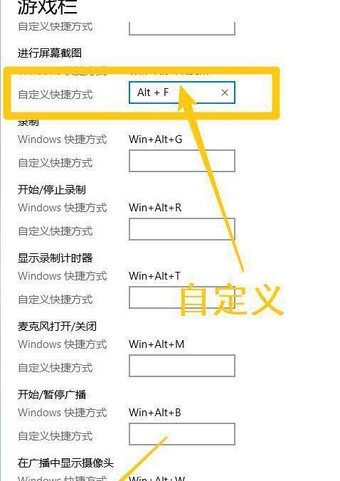 Win10字体大小调整快捷键的设置方法（个性化设置让你的字体舒适易读）