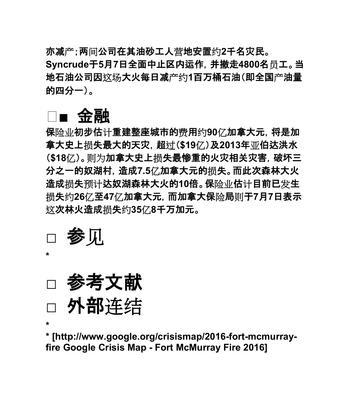 使用图像识别技术提取文字的操作方法（利用OCR技术将图片中的文字转化为可编辑文本）