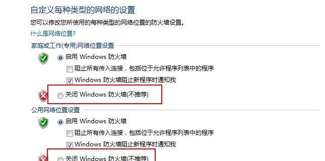 Win7局域网共享设置教程（实现局域网内文件共享的详细步骤）