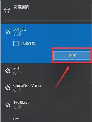 电脑无法连接WiFi的解决方法（解决电脑无法连接WiFi的简单步骤）