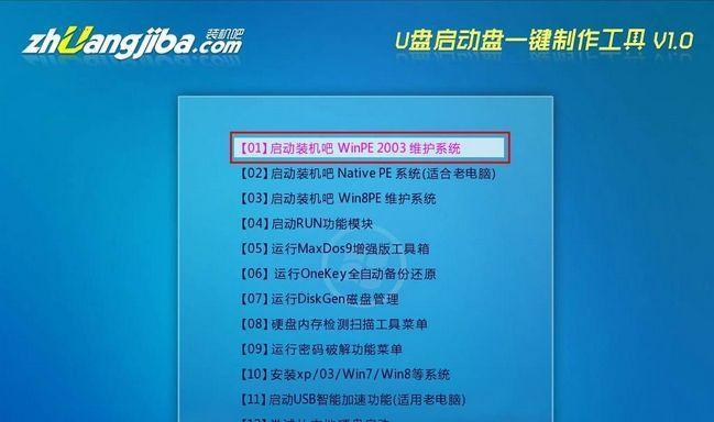 如何使用Win7ISO镜像安装到U盘（详细教程）