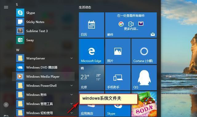 Win10系统控制面板在哪里打开（轻松访问Win10系统控制面板的方法）