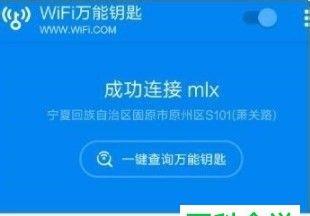 如何查看手机WiFi密码（忘记WiFi密码）