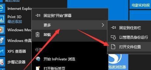 解析Windows10桌面上无法删除IE图标的原因（探究为何IE图标在Win10桌面上删除困难）