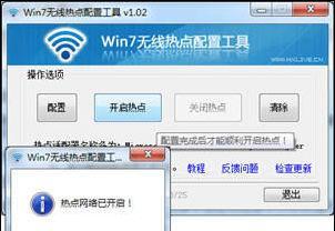 教你如何将笔记本变成WiFi热点（快速连接）