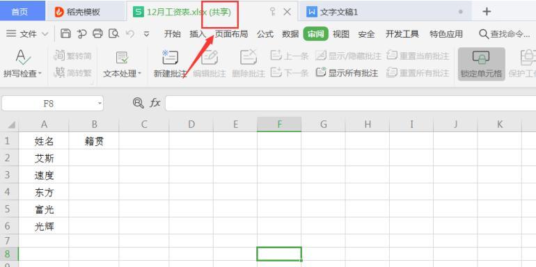 掌握Excel多表格合并命令，提高工作效率（简单实用的Excel多表格合并技巧）