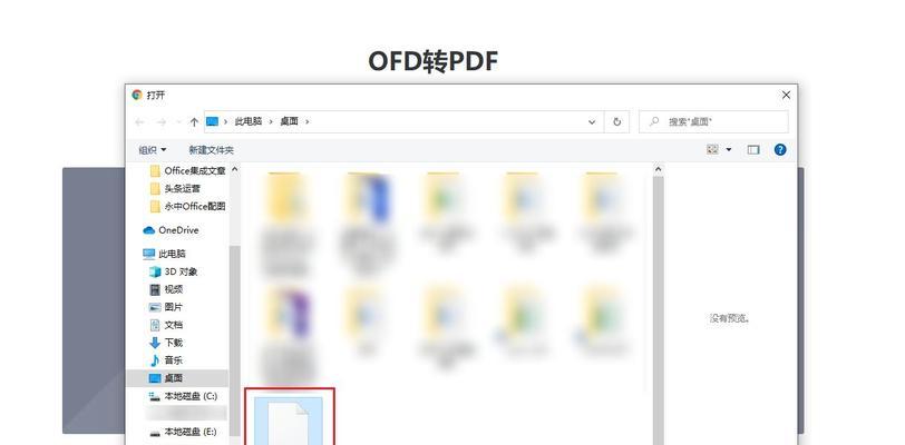 如何将PDF格式文件转化为主题文章（简单操作步骤帮助您实现转换）