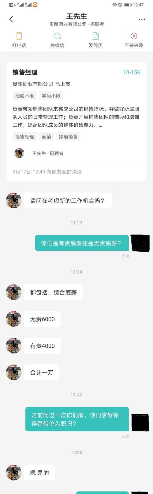 目前最靠谱的招聘网站推荐（为你找到理想工作的最佳选择）