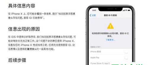 如何成功退出苹果ID账号（解决苹果ID账号无法退出的问题）