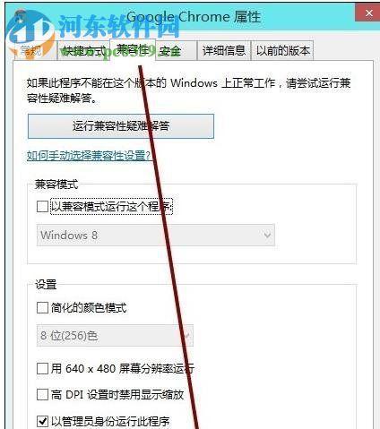 谷歌浏览器兼容性设置详解（打开兼容性设置并解决浏览器兼容性问题）