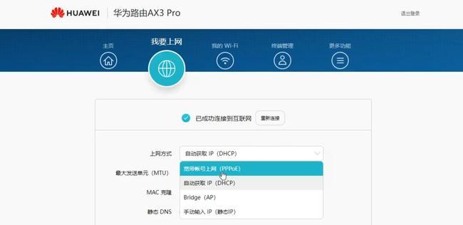 以路由器开启IPv6，打通网络世界的大门（拓展网络连接）