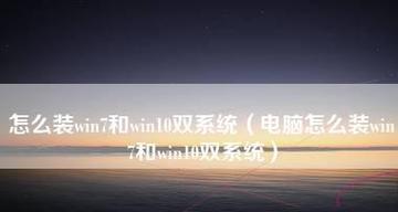 选择哪个版本的Win10（比较各版本的优缺点）