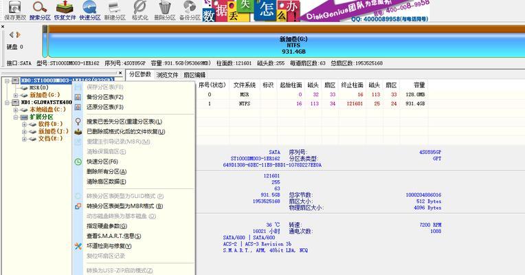 使用DiskGenius修复坏道的有效方法（利用磁盘分区工具DiskGenius修复硬盘坏道）