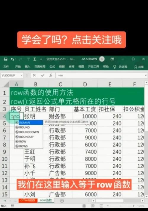 Excel条件公式的应用技巧（掌握Excel条件公式）