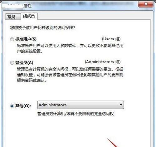 Win7系统如何强制删除管理员权限文件（解决Win7系统中无法删除管理员权限文件的问题）