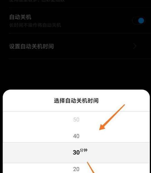 小米手机自动关机的原因与解决方法（探究小米手机自动关机的原因）