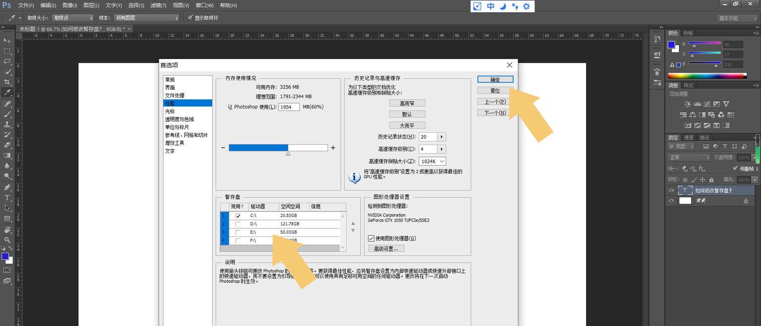 简单快速清理PS暂存盘文件夹的方法（轻松解决PS暂存盘占用空间问题）