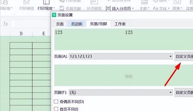 表格制作快速入门指南（简单）