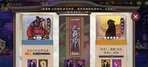 寻找神秘妖怪线索（阴阳师们展开新一轮冒险）