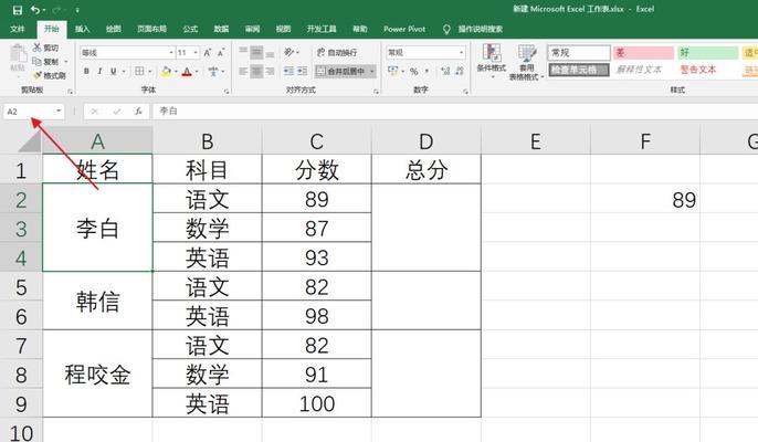 使用函数合并两个单元格的方法（简化单元格合并操作）