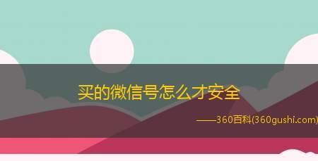 如何注册第二个微信号（轻松学会创建并管理第二个微信账号）