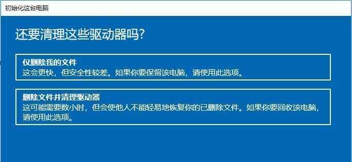 Windows10自带备份还原软件——简单高效的数据保护利器（Win10系统备份还原软件推荐及使用技巧）