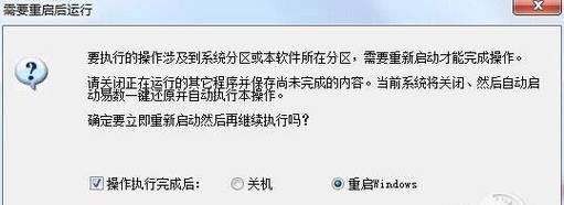 选择合适的电脑一键还原工具，让你轻松恢复系统（了解一键还原工具的功能和特点）