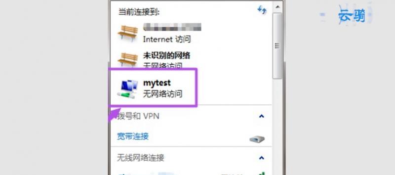 Win7设置WiFi热点教程（打造个人专属无线网络）