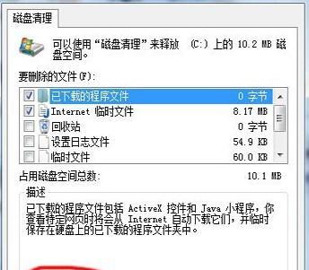 如何彻底清理电脑Win7C盘，让其达到最干净的状态（Win7C盘清理的终极指南）