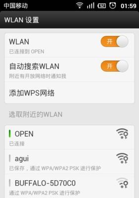 如何设置路由器的WiFi网络（教你轻松搞定路由器WiFi设置）