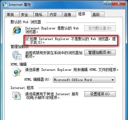 如何在Windows7中修改默认浏览器（简单操作让你拥有自己喜爱的浏览器体验）