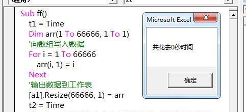 VBA数组操作方法大全图解（掌握VBA中数组操作的必备指南）
