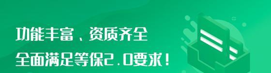 安全等保三级要求下的网络安全防护措施（以信息安全为主线）