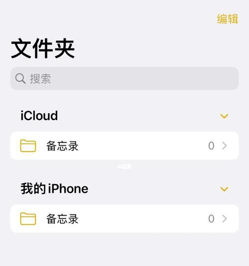 解决iCloud备份无法删除的问题（快速有效解决无法删除iCloud备份的困扰）