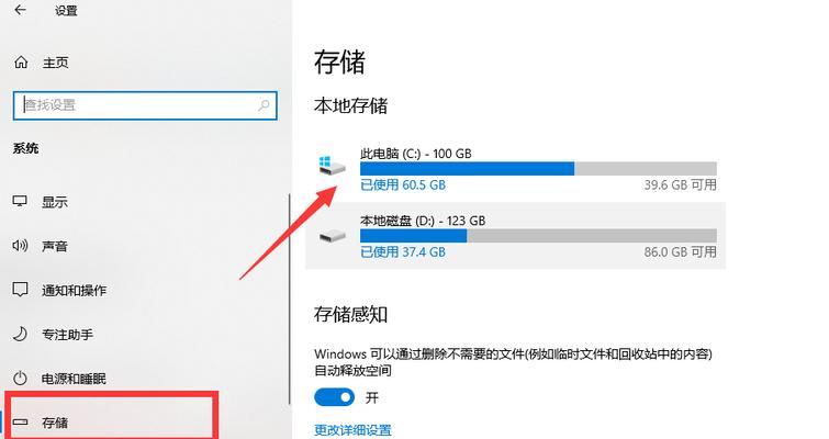 Win10系统如何将D盘空间分配给C盘软件（最简便的方法教你如何调整Win10系统中C盘和D盘的存储空间）