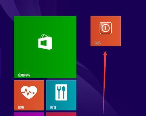 Win8系统关机指南（Win8系统关机方法详解）