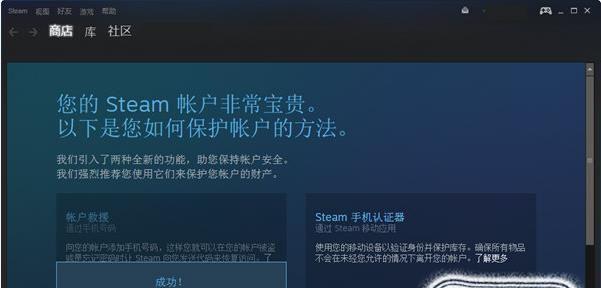 前往Steam官网