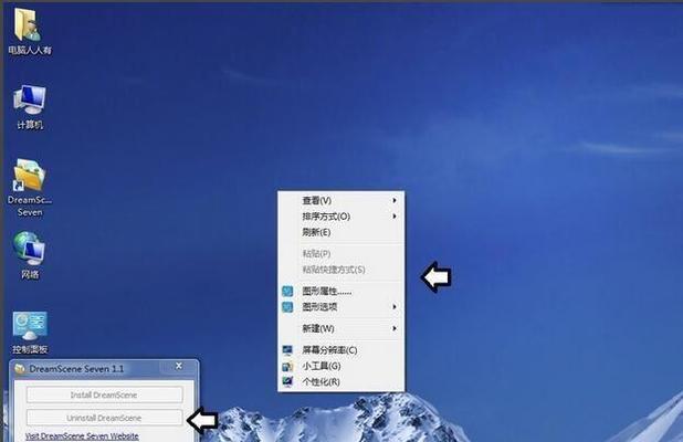 Win7游戏不能全屏问题解决方法（如何设置桌面为主题解决Win7游戏不能全屏的问题）