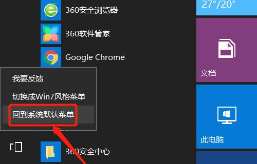 Win10系统分盘合理的技巧（优化系统性能）