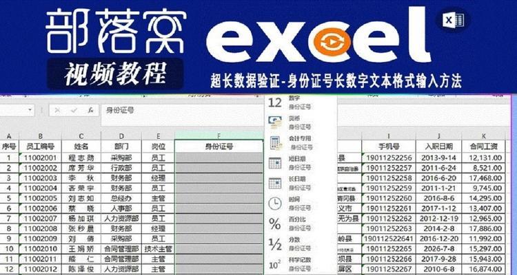 用Excel身份证计算年龄，轻松获取准确结果（快速计算身份证年龄）