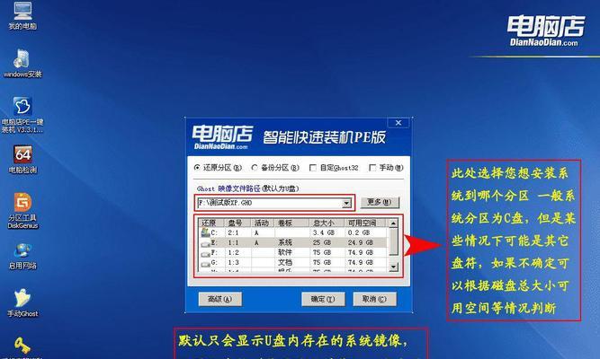 使用U盘安装Win7系统教程（轻松实现系统安装）